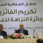 حفل تكريم الفائزين في جائزة النزاهة لعام 2015