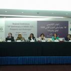 وفد فلسطين الى مؤتمر بيروت حول الاخفاق في حماية النساء و والاليات الوطنية الخاصة بحقوق الانسان