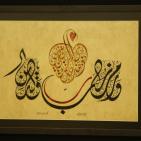 معرض الخط العربي 