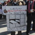 وقفة للمطالبة باسترداد جثامين الشهداء في الخليل