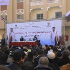 غزة: حفل تسليم المرحلة الأولى من شقق مدينة 