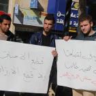 بالصور... وقفة احتجاجية لموظفي مستشفى المحتسب بالخليل