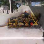 الفنان  محمد الشريف  يجهز لمعرض رسوماته  التشكيليه