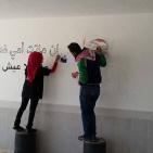 صور- جدارية للشهيدة مهدية حماد في سلواد