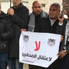 غزة: اعتصام تضامني لنقابة الصحفيين مع الأسير القيق