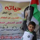 الوقفة التضامنية مع الصحفي محمد القيق في الخليل