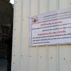 غزة: مصانع الباطون والبلوك تواصل الاحتجاج على اغلاقها