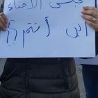 رام الله: إعتصام أمام مدرسة الفرندز احتجاجًا على سياسة الإدارة