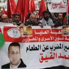 مسيرة جابت شوارع رام الله تضامن مع الأسير محمد القيق اليوم