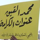 وقفة تضامنية مع الأسير الصحفي محمد القيق في الخليل