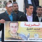 وقفة تضامنية بغزة مع الاسير الصحفي محمد القيق