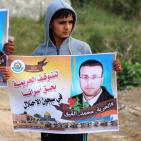 اعتصام امام معبر 