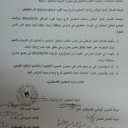 اتفاق على انتظام الدوام المدرسي في أريحا والأغوار