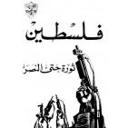 رحيل الفنان التشكيلي السوري نذير نبعة رسوماتي كانت الناطق الرسمي بلسان الحراك الفلسطيني