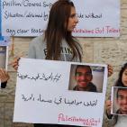 اعتصام تضامني للمطالبة بالإفراج عن مشرف برنامج Palestinians Got Talent