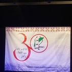 مؤسسة لجان العمل الصحية تحتفل بمرور 30 عاما على تأسيسها