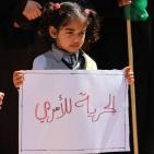 جماهير غفيرة تُحيي يوم الأسير بسلسلة فعاليات في غزة