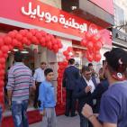 افتتاح فرع جديد للوطنية موبايل بالقرب من دوار الساعة في رام الله