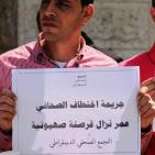وقفة للصحفيين بغزة تطالب بالافراج عن الصحفي عمر نزال