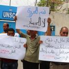 اعتصام لعمال غزة للمطالبة بتحسين ظروفهم الكارثية