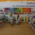 افتتاح معرض فلسطين الدولي للكتاب