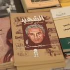 اليوم الثاني في معرض فلسطين الدولي للكتاب