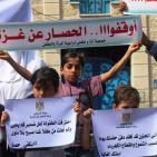 غزة: وقفة احتجاجية للأطفال رفضاً للجرائم المرتكبة بحقهم