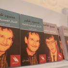 اليوم الثالث في معرض فلسطين الدولي للكتاب