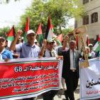 غزة تُحيي الذكرى الـ 68 للنكبة في مسيرة ومهرجان مركزي