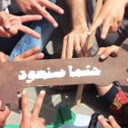 غزة تُحيي الذكرى الـ 68 للنكبة في مسيرة ومهرجان مركزي