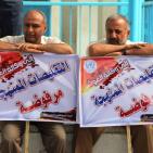 احتجاج كبير لموظفي 