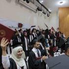 جامعة بيرزيت تحتفل بتخريج طلبة الفصل الصيفي من الفوج 41
