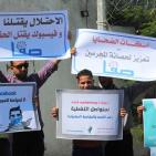 نشطاء بغزة يحتجون على اجراءات 