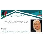 تعرف على المشاركات في سفينة زيتونة للتضامن مع غزة