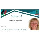 تعرف على المشاركات في سفينة زيتونة للتضامن مع غزة