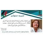 تعرف على المشاركات في سفينة زيتونة للتضامن مع غزة