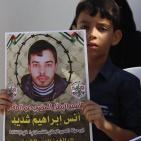 وقفة تضامنية مع الأسيرين المضربين شديد وأبو فارة بالخليل