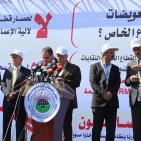 القطاع الخاص في غزة يحتج على اجراءات الاحتلال التعسفية بحقه