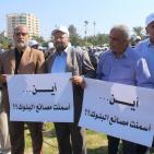 القطاع الخاص في غزة يحتج على اجراءات الاحتلال التعسفية بحقه