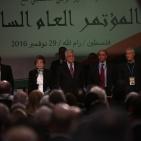 انطلاق أعمال المؤتمر العام السابع لحركة فتح برام الله