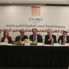 اجتماع الهيئة العامة العادي وغير العادي لشركة ترست العالمية للتأمين