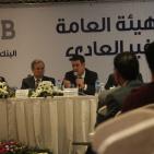 اجتماع الهيئة العامة العادي وغير العادي للبنك الوطني في رام الله
