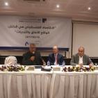 مؤتمر الاقتصاد الفلسطيني في الداخل