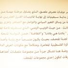  افتتاح معرض   بعنوان 