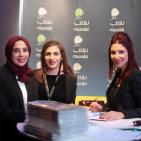 افتتاح معرض العروس 2018 في رام الله