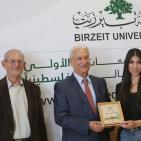 لقاء وتكريم المؤسسات الإعلامية في جامعة بيرزيت