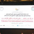 مؤتمر فلسطين الدولي الأول للأراضي 