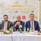 اطلاق فعاليات معرض الصناعات الفلسطينية