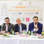 اطلاق فعاليات معرض الصناعات الفلسطينية