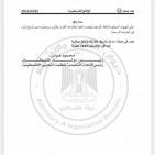 الرئيس يصدر قرارا بشأن الجمعيات الخيرية والهيئات الأهلية